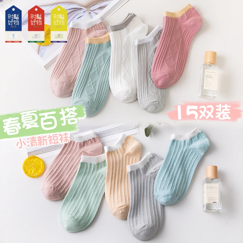 【15双装】袜子女短袜浅口女士低帮隐形袜春夏季潮袜运动网眼袜