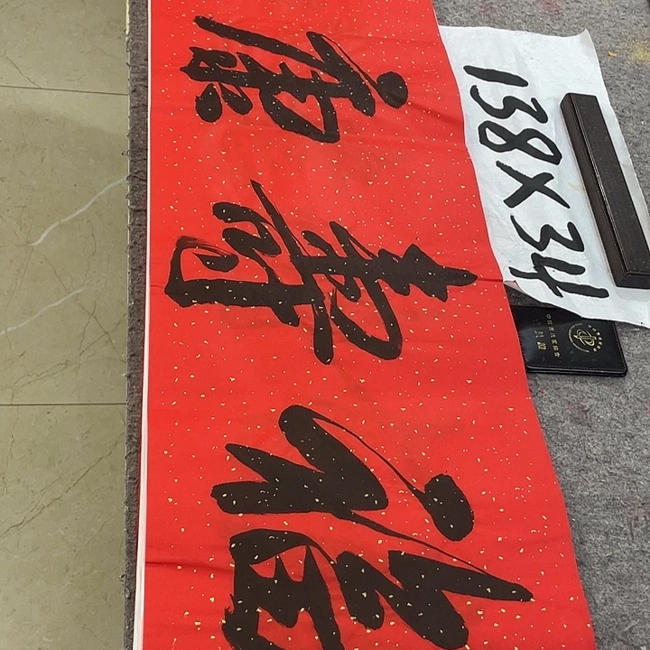 书法Lvqinzhenshufa