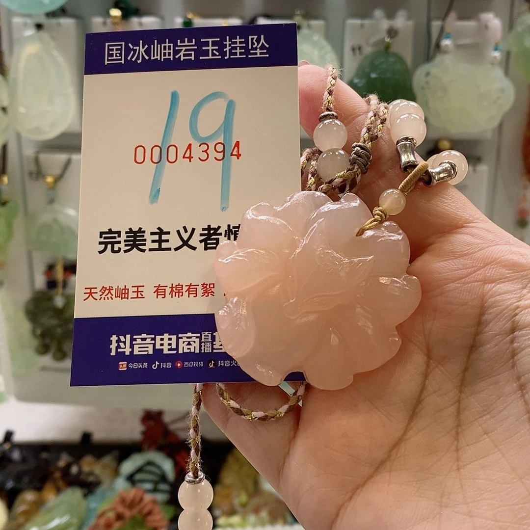 蛇纹石玉颈饰未镶嵌樱***O