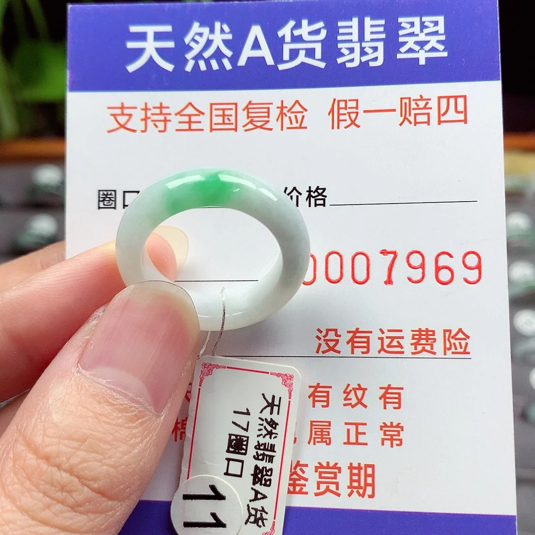 未镶嵌翡翠耳饰17号