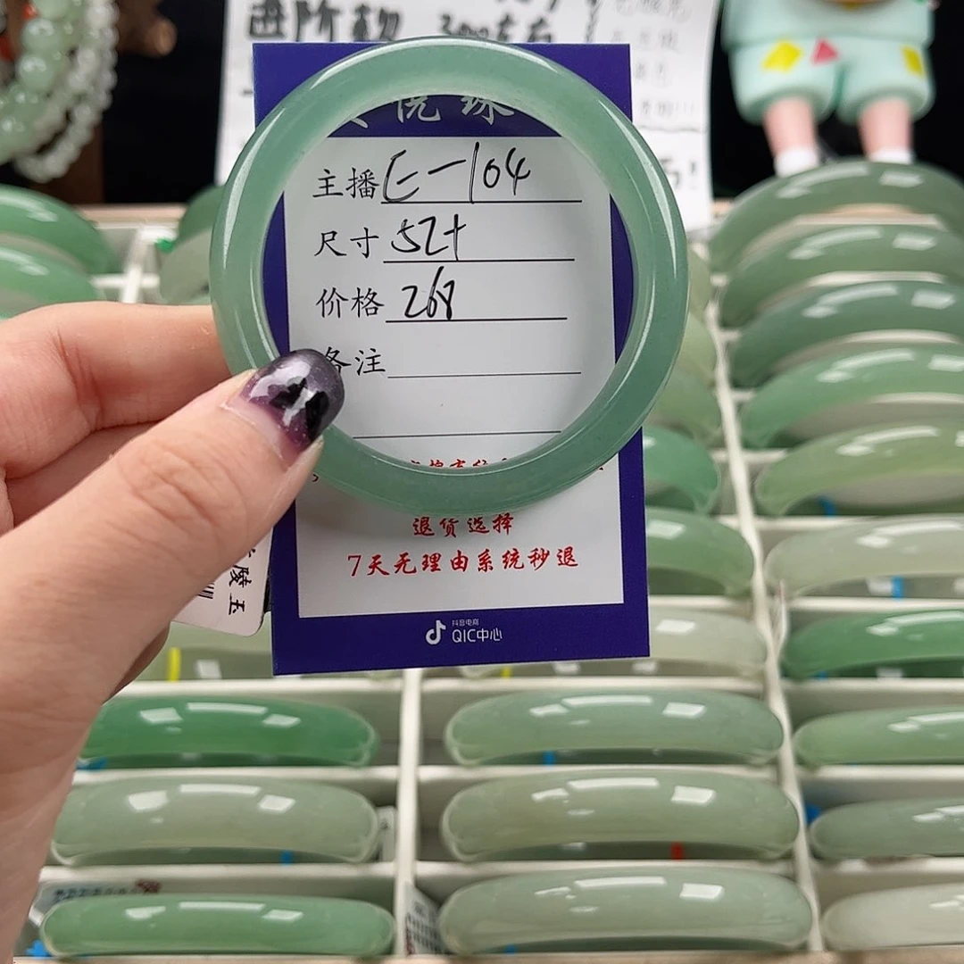 石英质玉手镯未镶嵌