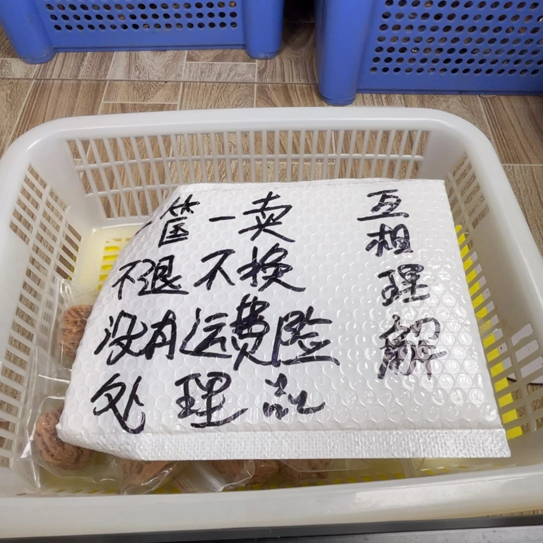 桃核把件闪电购178