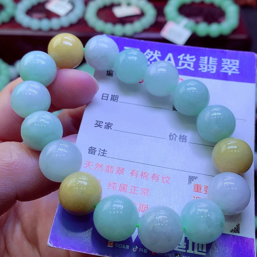 翡翠未镶嵌毛衣链