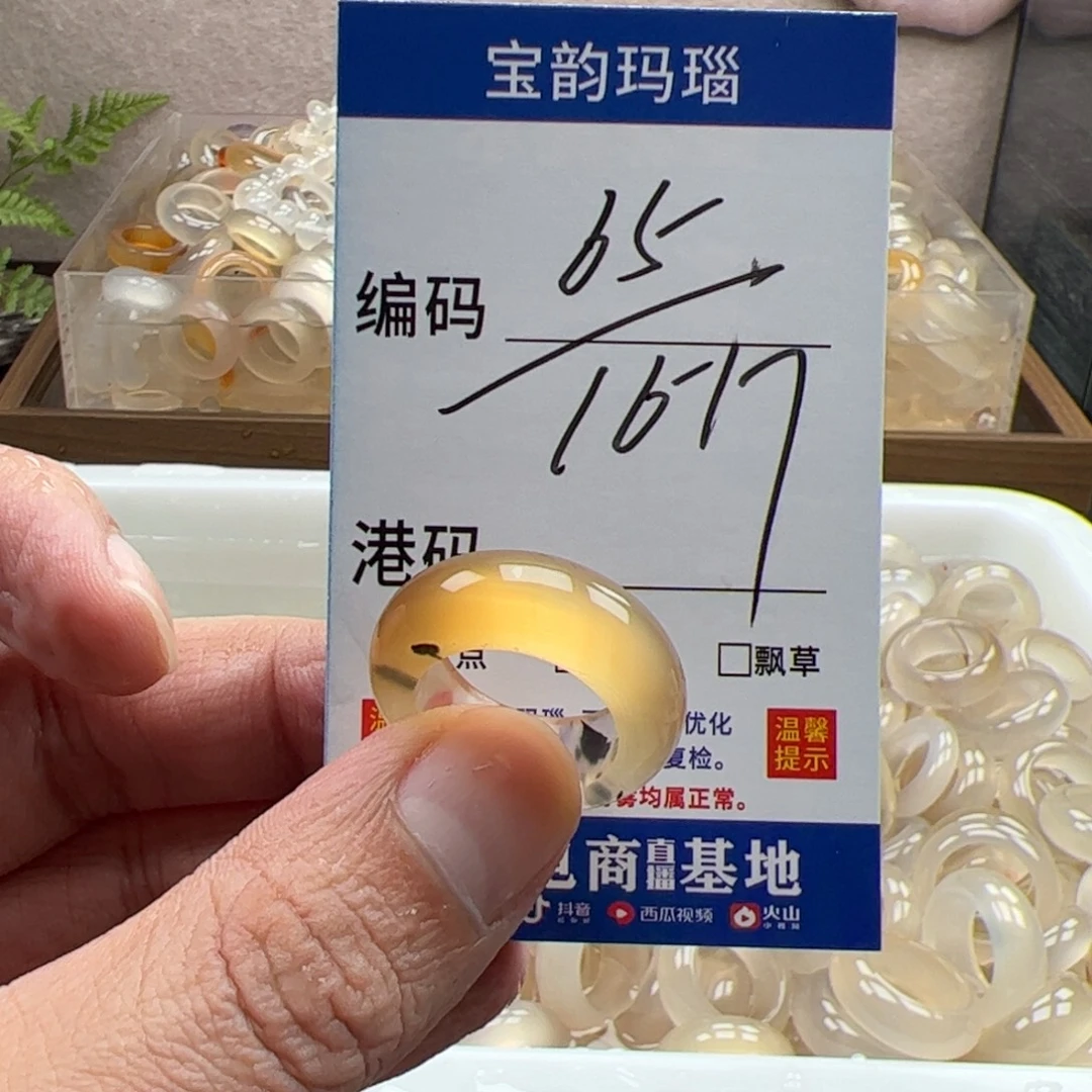 玛瑙/玉髓未镶嵌戒指