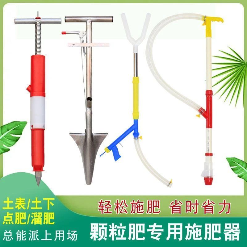玉米点肥神器入土施肥点肥追肥溜肥器地下追肥硬地追肥施肥器配件