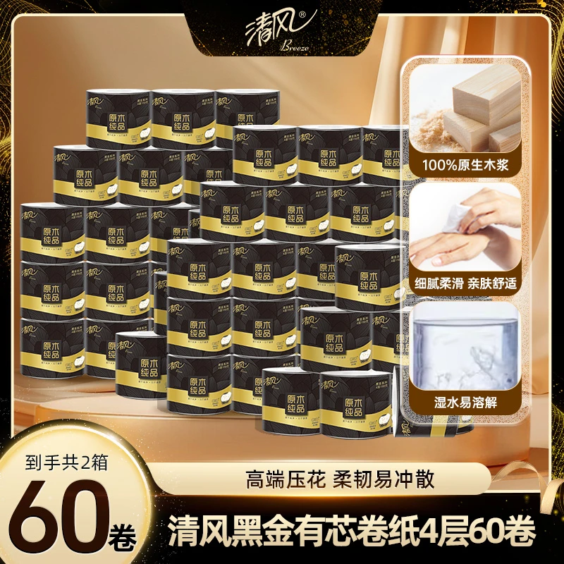 清风黑金卷纸4层110克60卷亲肤加厚囤货家庭装蓬松柔软不易堵厕所