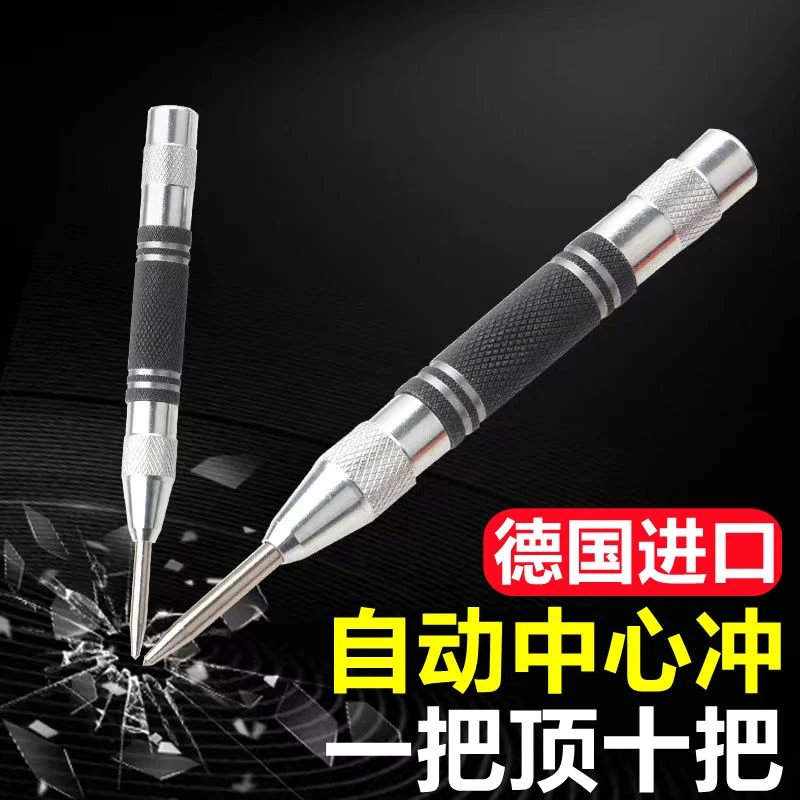 自动中心冲半自动中心高硬度定位器汽车玻璃破窗器钻孔打眼冲小田