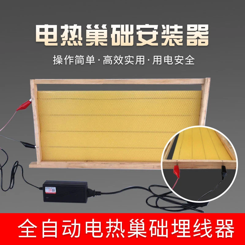 巢础安装器电夹式巢脾埋线器电热自动恒温养蜜蜂专用蜂具压线器场