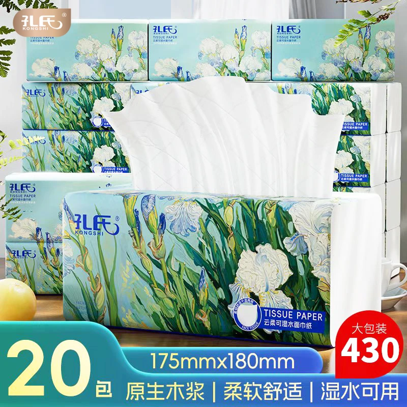 孔氏(新款升级)抽纸20包面巾纸整箱家用抽纸实惠装家庭装