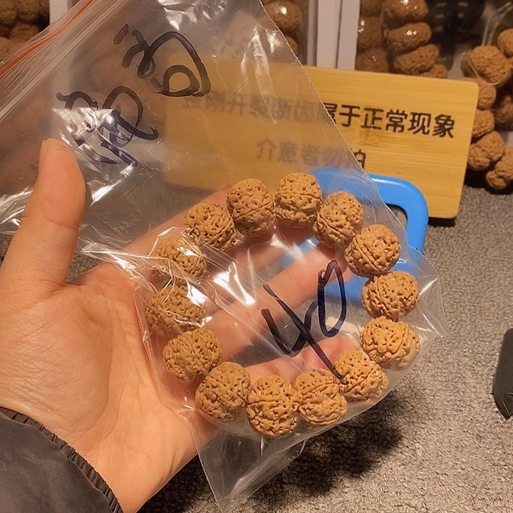 金刚菩提手串扁*是否