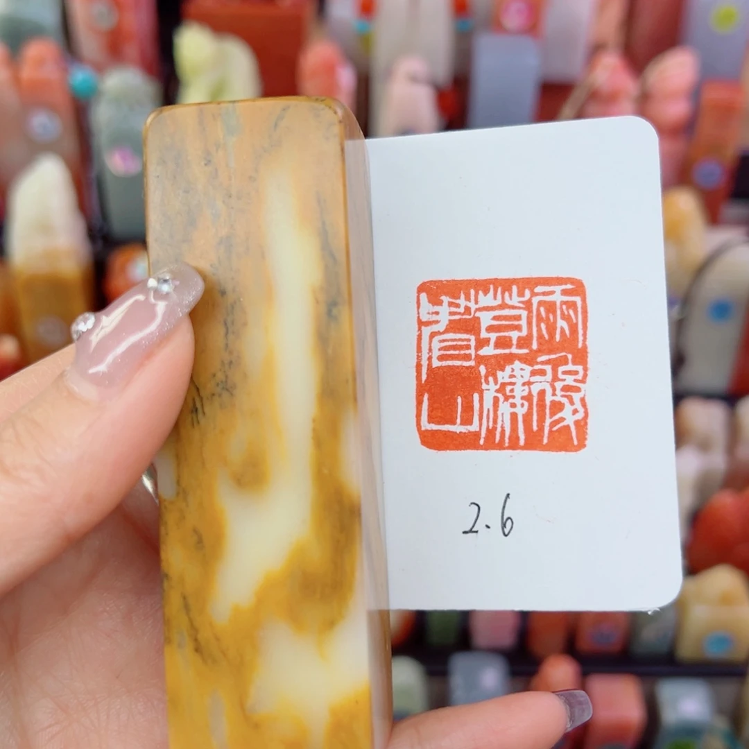 寿山石印石雨后登楼看山2.6