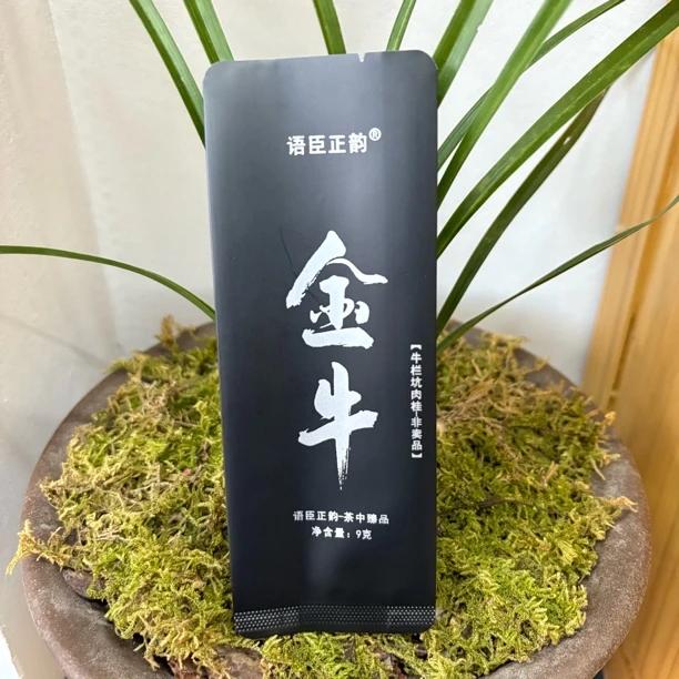 【金牛】【不支持试喝】单泡装/9g 牛栏坑肉桂