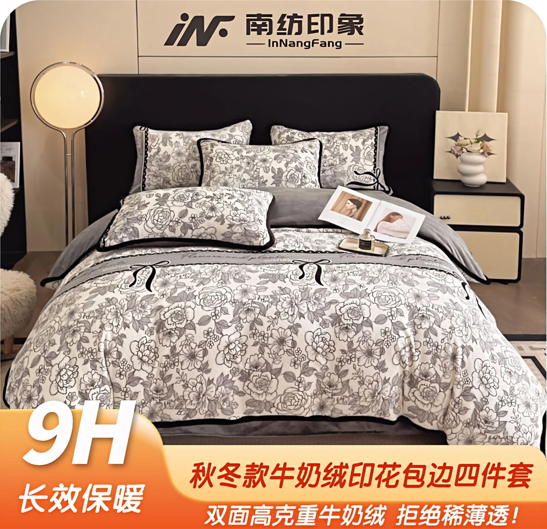 2025秋冬新款防寒高克重牛奶绒包边四件套加厚保暖无静电双面绒