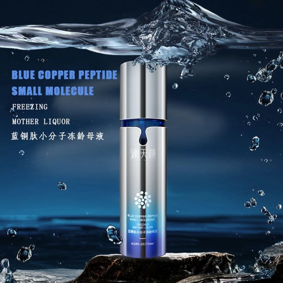 【拉萨本地发货】小分子蓝铜肽精华水紧致抗皱补水保湿修护