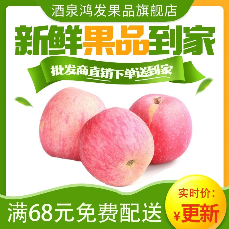 静宁红富士苹果1箱（14斤左右）