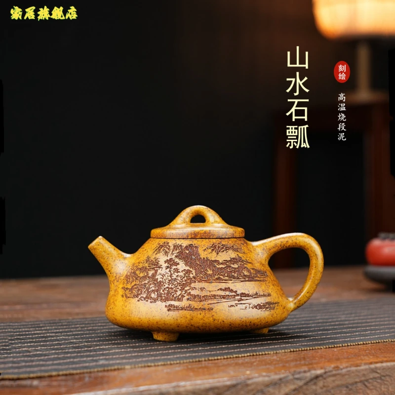 260毫升9孔出水宜兴紫砂茶壶还原烧段泥手工刻绘山水石瓢功夫茶具