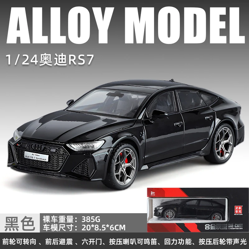 正版授权1:24奥迪RS7合金车模汽车中控模型男友礼物新品摆件收藏
