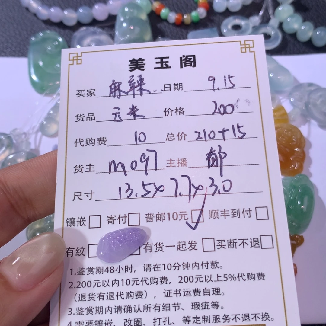 麻***锅裸石翡翠未镶嵌翡翠裸石