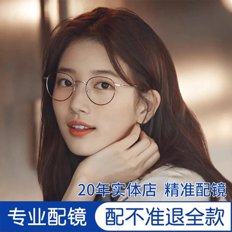 秀智同款金丝光学眼镜高度近视女可配有度数纯钛小框眼睛框架男潮