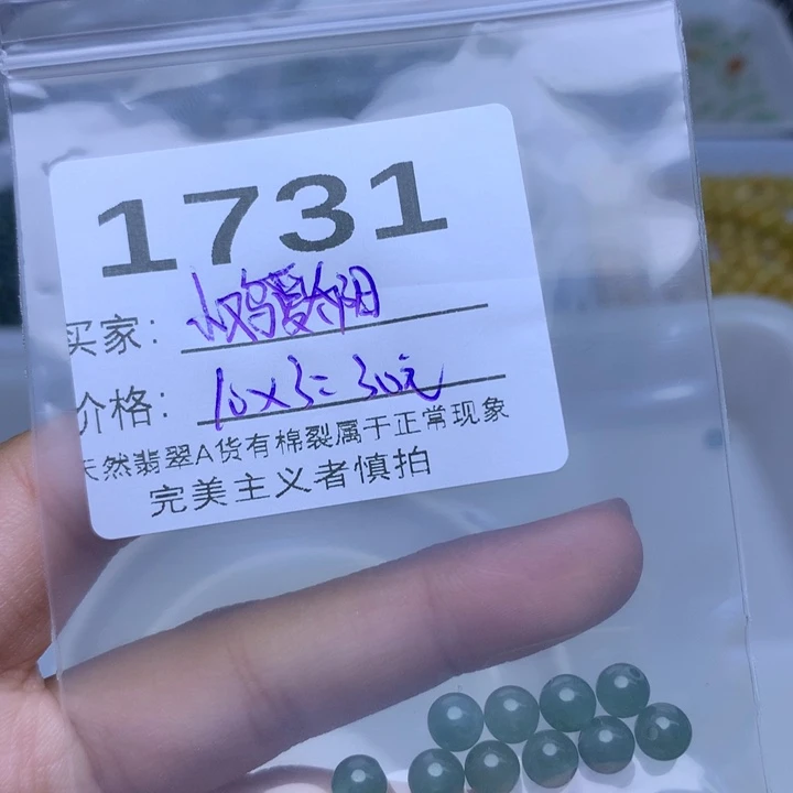 散珠翡翠小***阳翡翠散珠