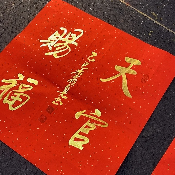 书法书画家的作品