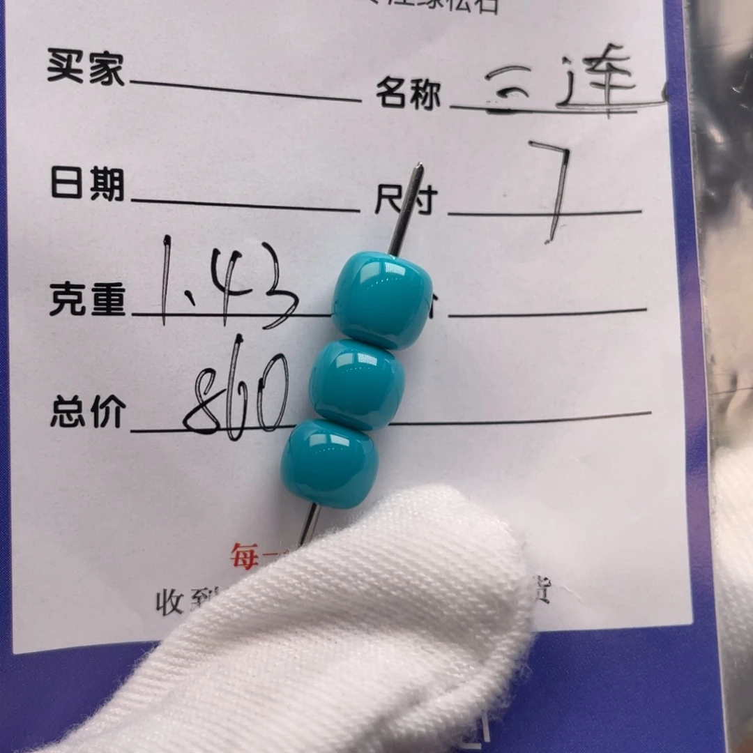 绿松石未镶嵌配饰