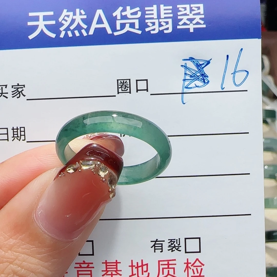 未镶嵌戒指翡翠戒指