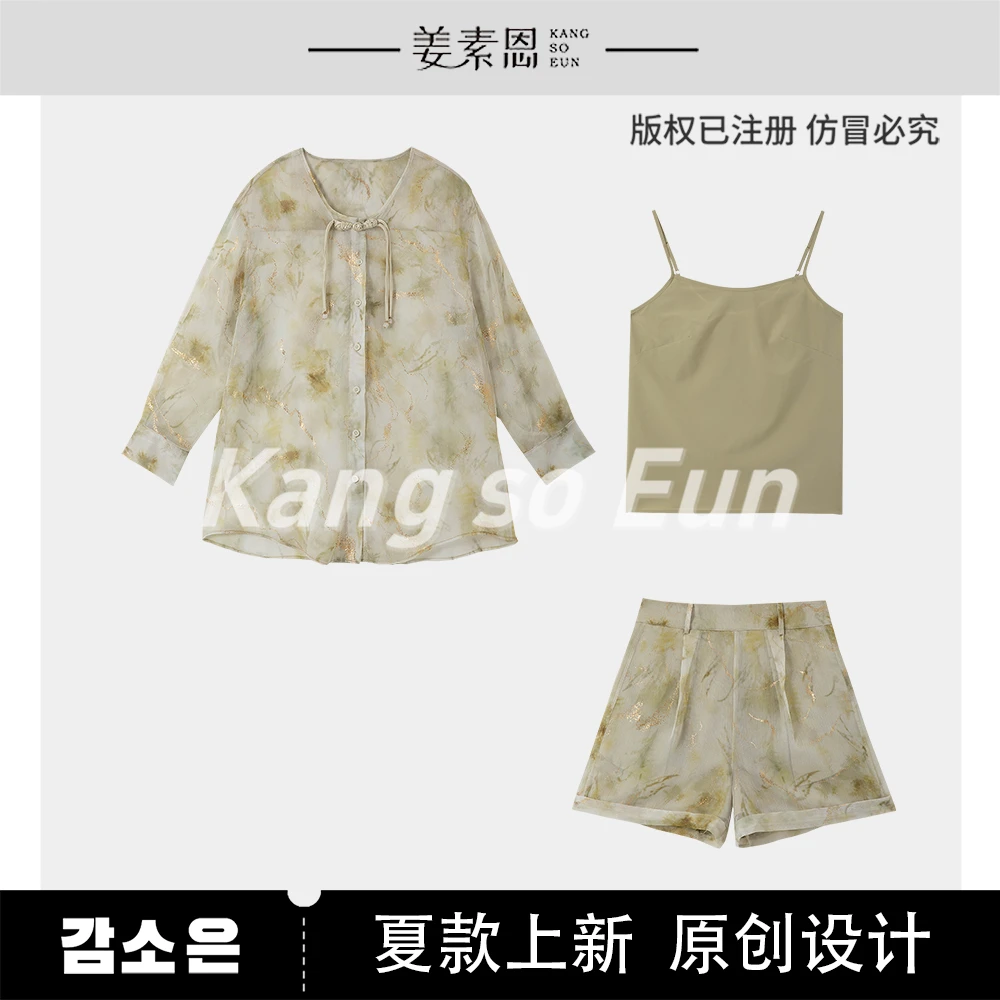 【林一专属】【雾间素语】小众设计师气质时尚套装GY25XT080525