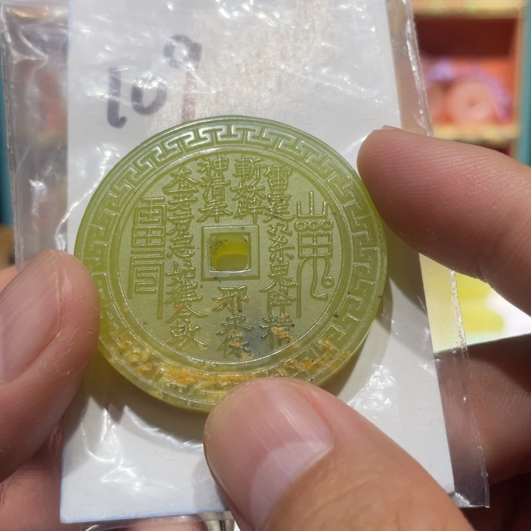 岫玉未镶嵌颈饰山花