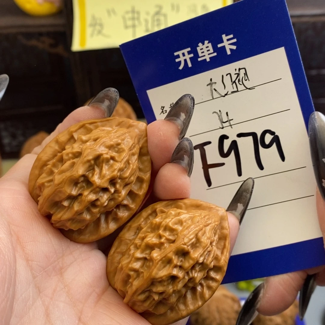 文玩核桃吊坠大红袍34尺