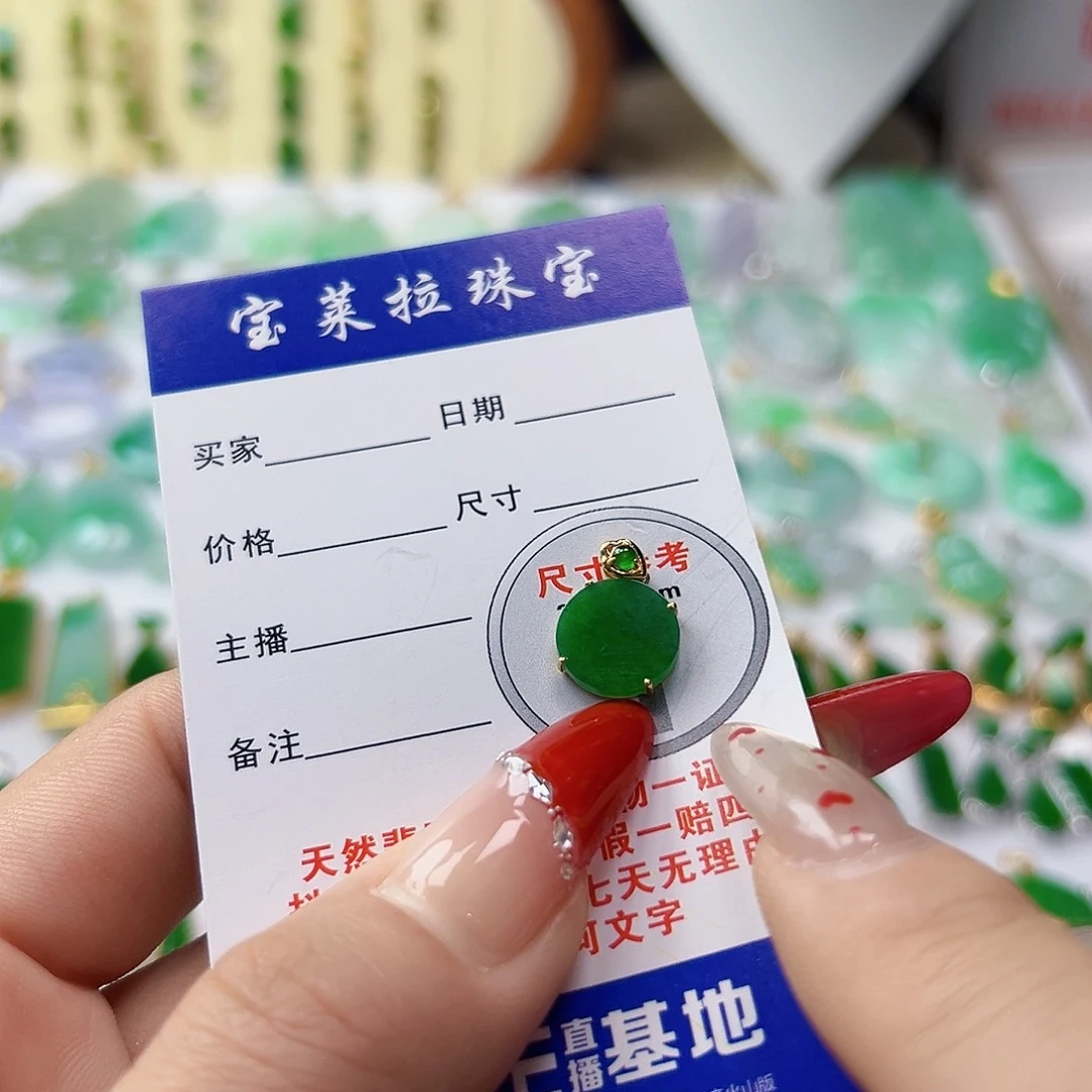 颈饰18K金镶嵌翡翠翡翠