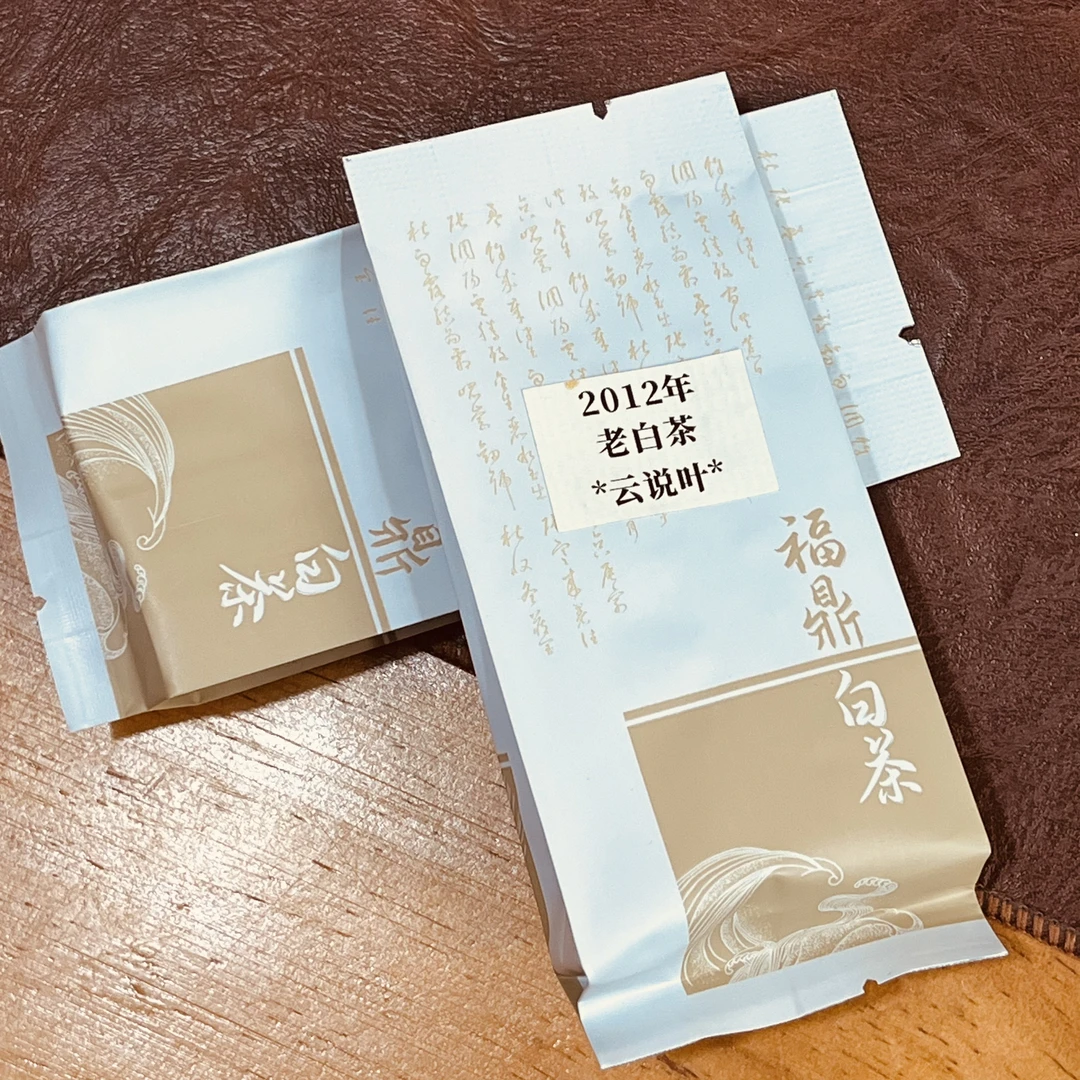 【实物福袋】2012老寿眉饼·云说叶福鼎白茶（2012冬甜）
