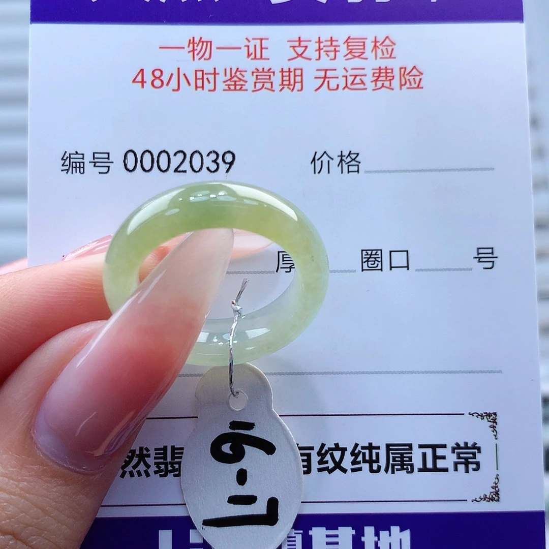 翡翠戒指未镶嵌缅甸