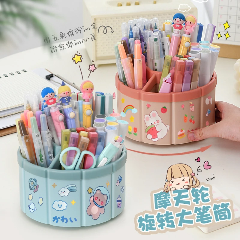【新疆包邮】大容量旋转创意笔筒可爱时尚小学生桌面文具收纳盒