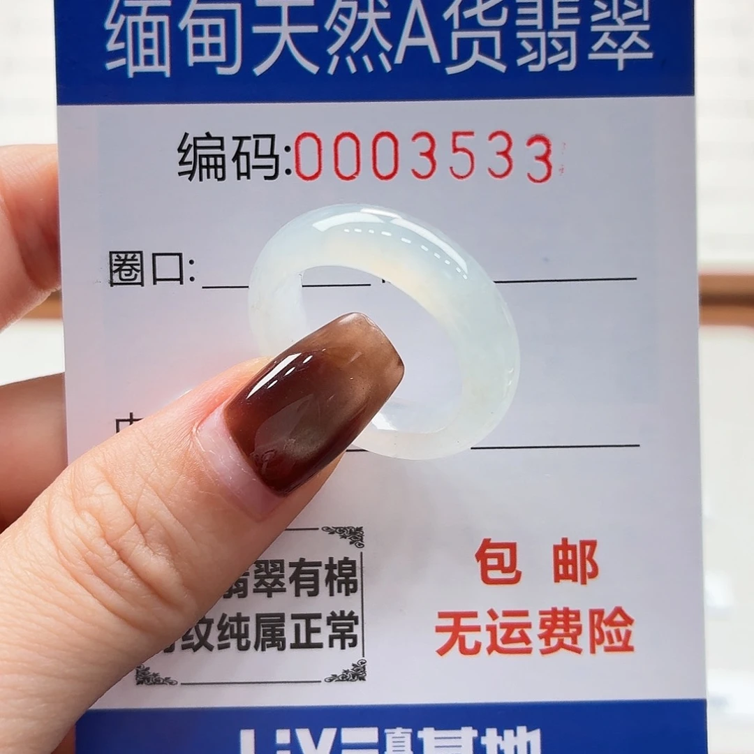 未镶嵌戒指翡翠?*天然缅甸翡翠A货圈口18