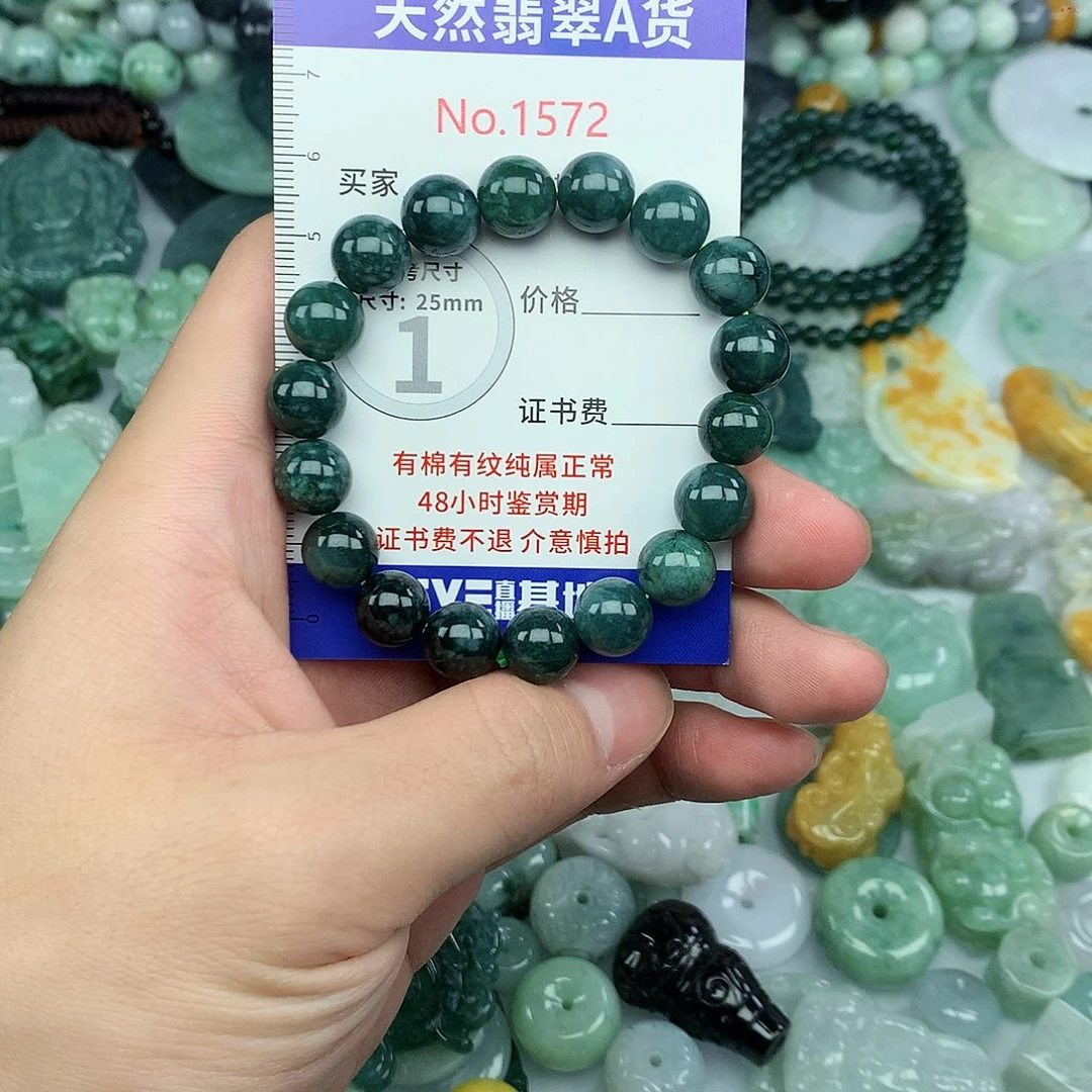 翡翠挂件未镶嵌1572….