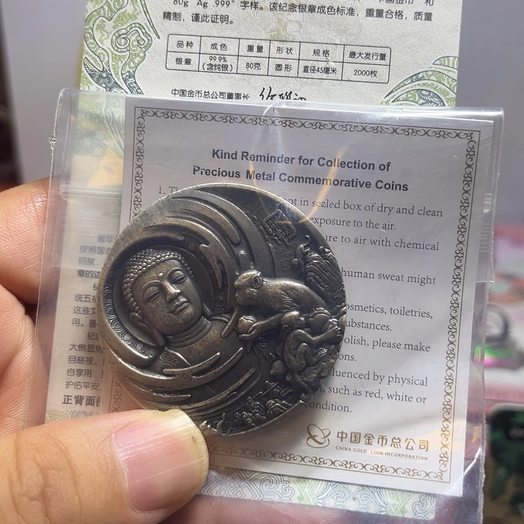 纯银2016年生肖大日如来80克猴守护佛