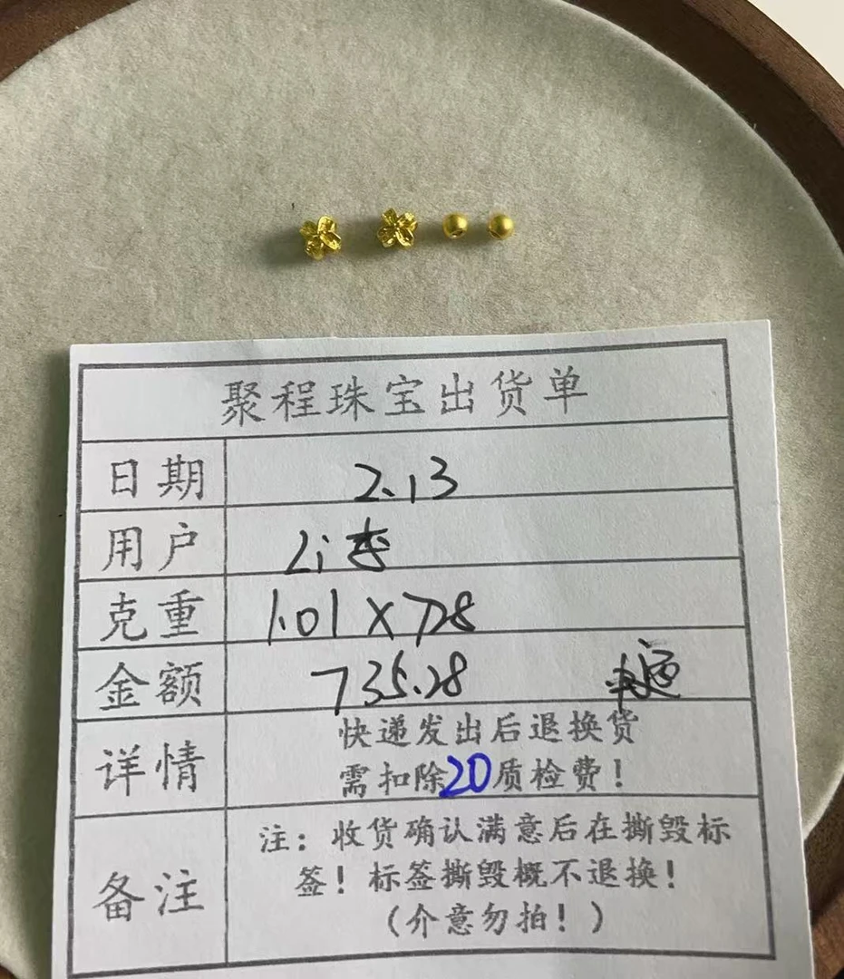 足金999桂花,卡3哑珠  1.01g