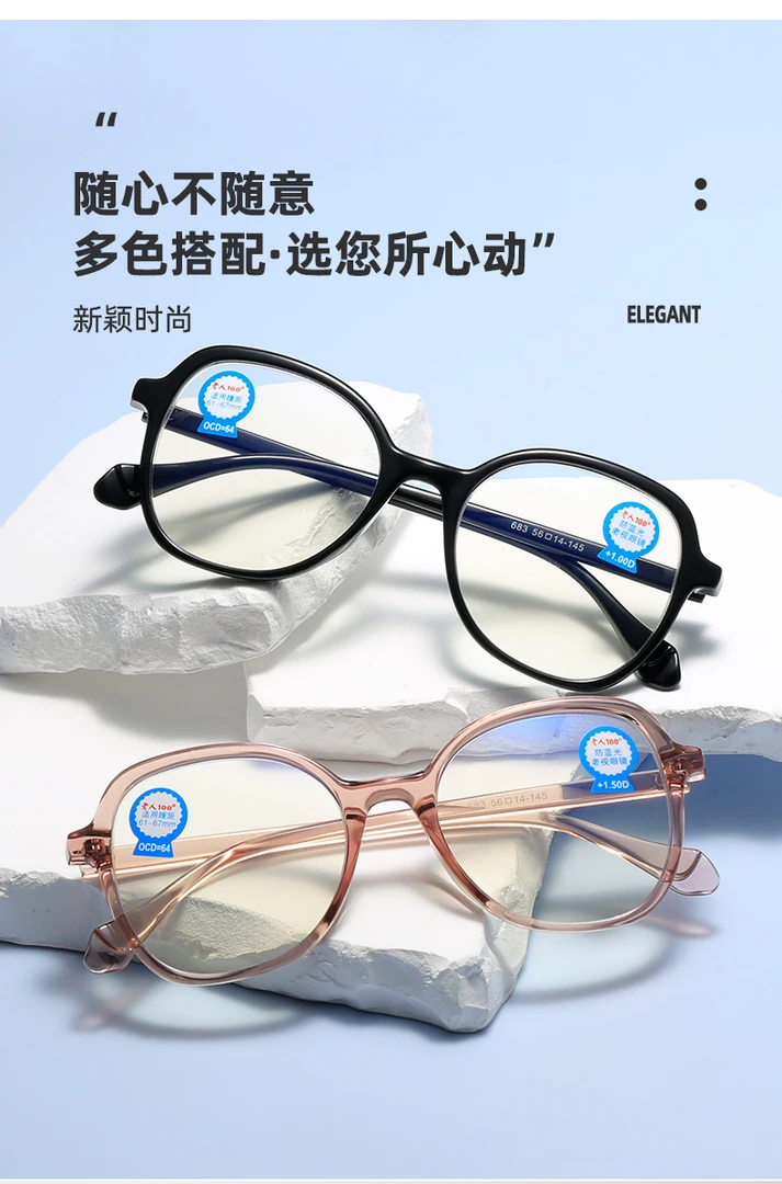 正品老人100女士大黑框时尚高清耐磨防蓝光连体老中老年人花眼镜