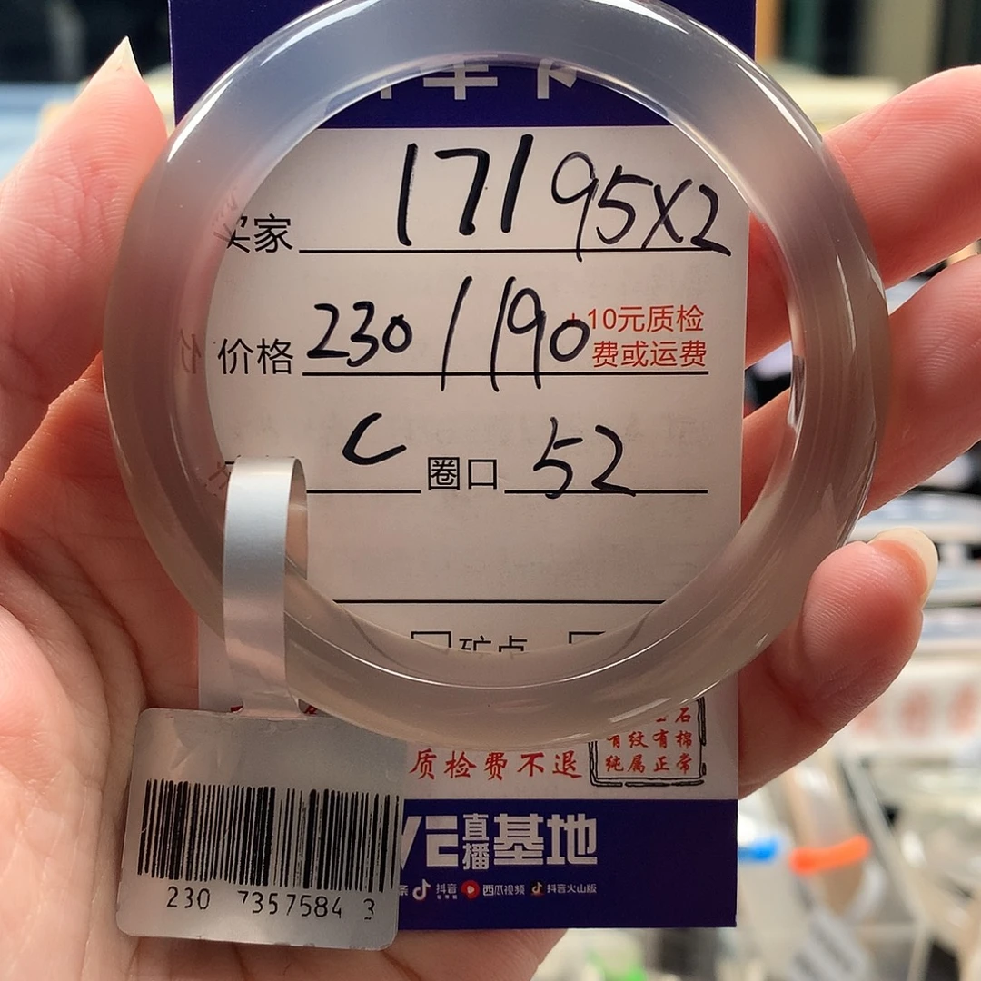 M***i手镯玛瑙/玉髓未镶嵌