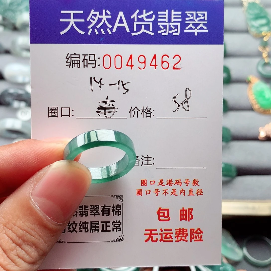 鹏***博翡翠戒指未镶嵌天然