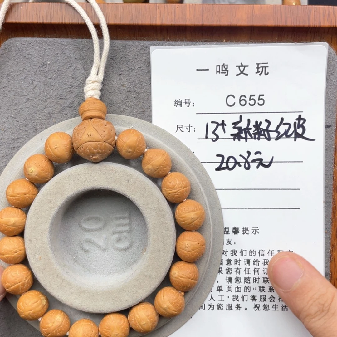 凤眼菩提手串C655-k04凤眼菩提福利13+
