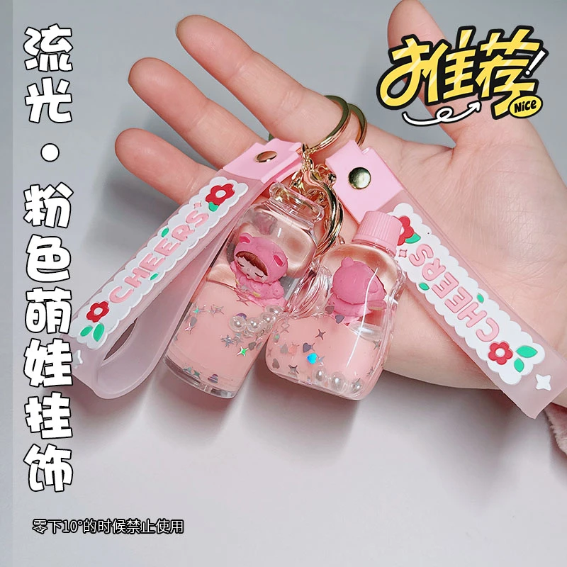 入油漂流瓶小熊钥匙扣女精致挂件儿童学生书包挂饰流沙钥匙链女款