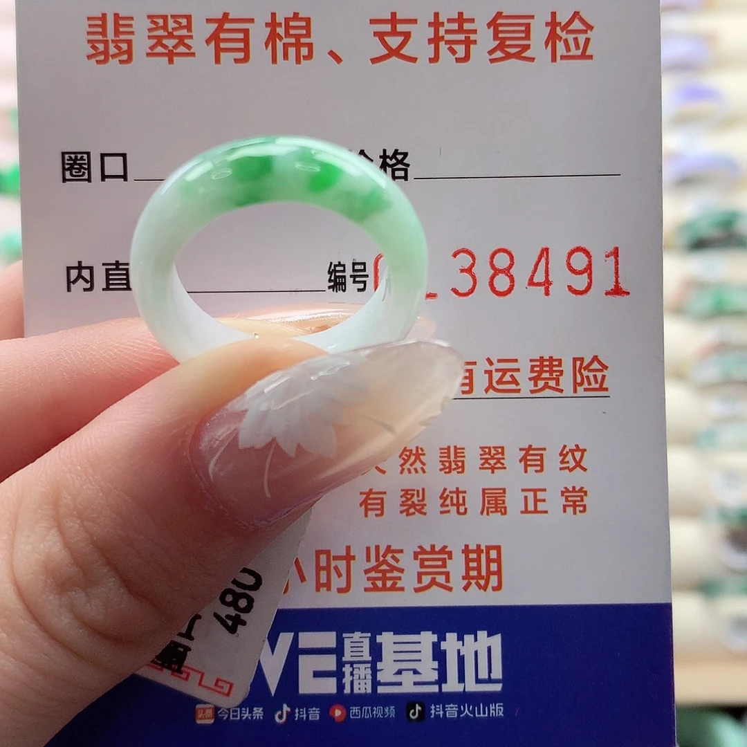 翡翠戒指未镶嵌15号