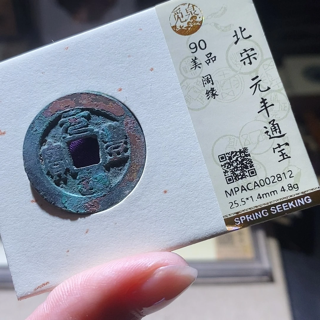 铜觅泉评级古钱币一枚 小敏