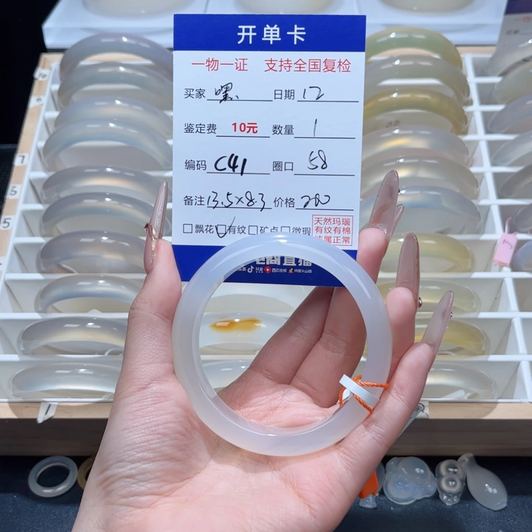 玛瑙/玉髓手镯未镶嵌嘿***醒0396