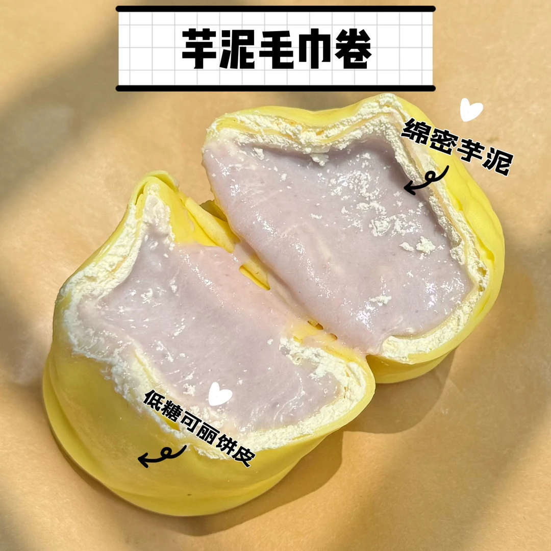 【阿噗甜品】胖胖卷顺丰包邮奥巧脆脆开心果奶冻芋泥奶黄黑芝麻豆乳