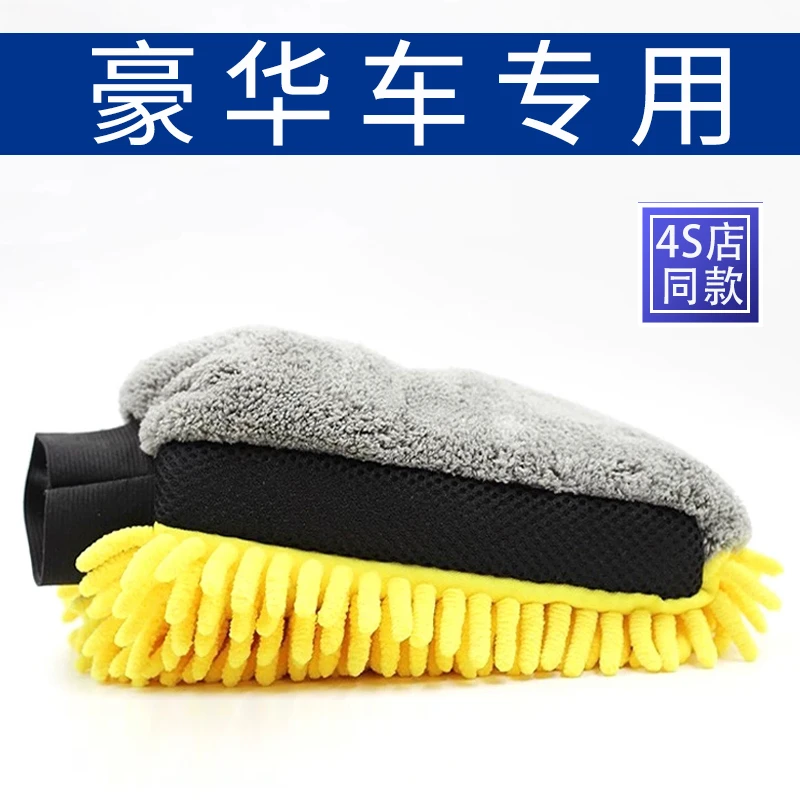 迈巴赫S级奔驰e300实用汽车用品洗车手套不伤漆面防水专用雪尼尔