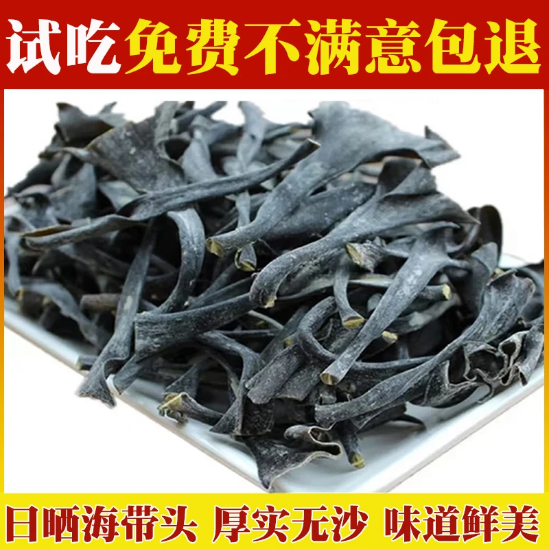 霞浦日晒海带头厚实无沙海带梗挂晒干海带片商用批发鲜嫩海带汤