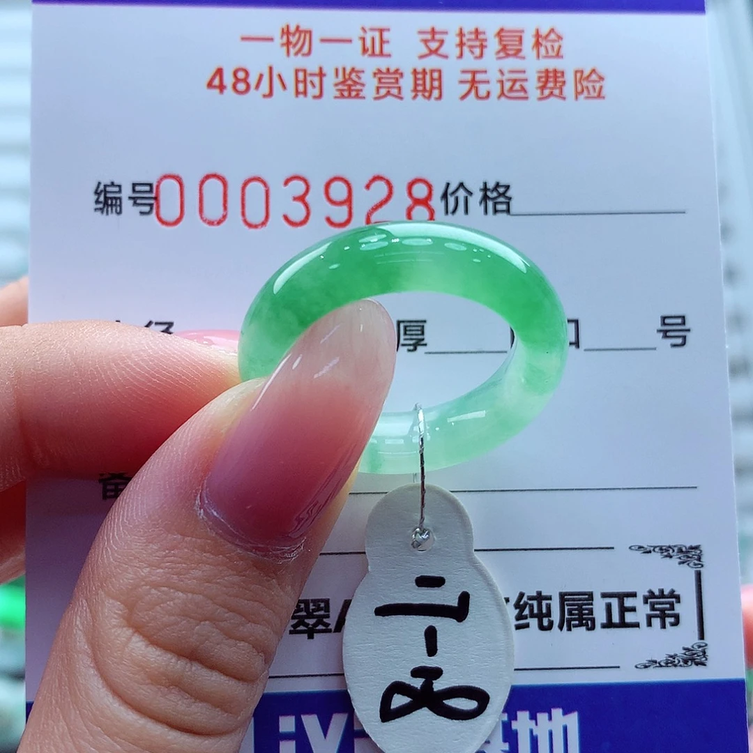 翡翠未镶嵌戒指翡翠